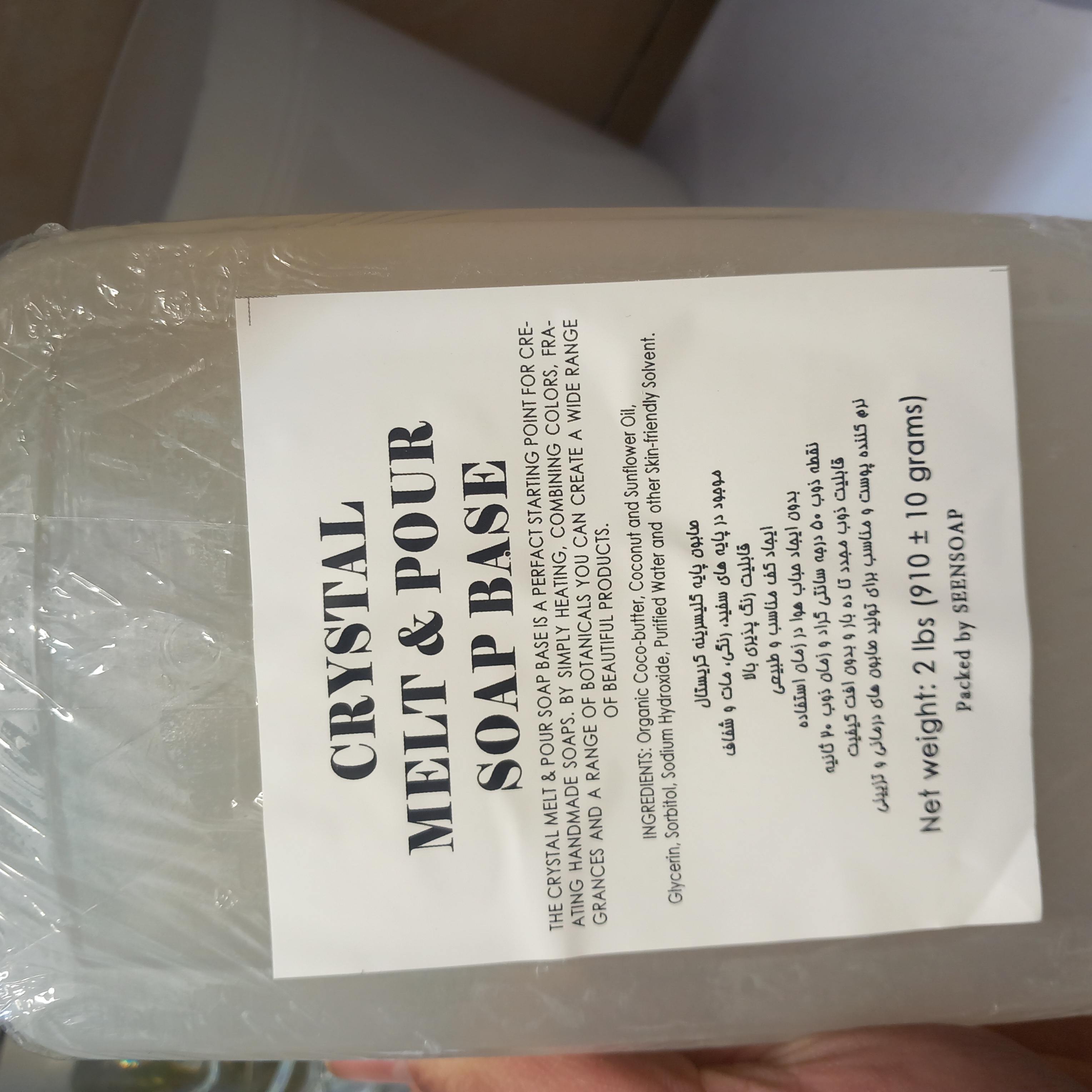 پایه صابون شفاف